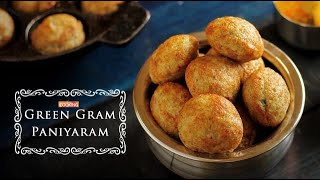 Green Gram Paniyaram  Healthy Snack Recipe  Simple Snack HomeCookingShow [upl. by Imojean689]