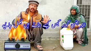 گھر پر بنائیں سستی گیس  How to make a gobar gas  New idea biogas [upl. by Fayette]