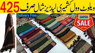 Pakistani Pashmina Shawls Wholesale Manufacturers  Shawl Wholesale Market in Pakistan Winter sale [upl. by Cilurzo504]