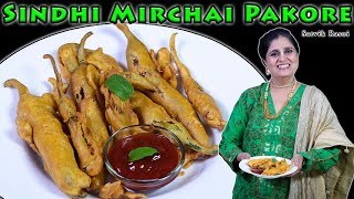 Sindhi Mirchi Pakora  सिंधी मिरची पकोड़े  How to make Mirchai Pakore at home [upl. by Gladdie]