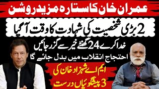 Imran Khan Star Shining  Next 24 Hours Important  Palmist MA Shahzad Khan Predictions Asim Series [upl. by Jasmin]