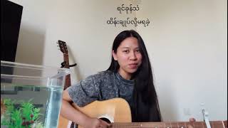 အမှတ်တမဲ့  DVision  Lu Hpring [upl. by Taro]