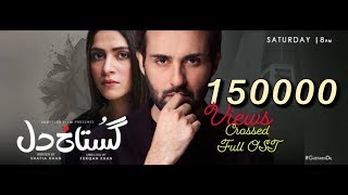 Gustakh Dil OST  Harris Jarral  OST Full Version  New 2019  ExpressTv [upl. by Anayk]