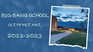 Big Bang School 2022  2023 [upl. by Eisej]