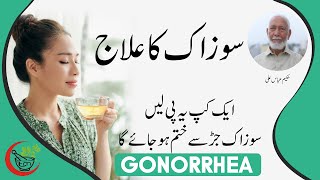 SOZAK KA ILAJ  GONORRHEA FREE TREATMENT BY HAKEEM ABBAS ALI hakeemabbasali [upl. by Hera605]