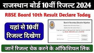 RBSE 10th Result 2024 Kab Aayega RBSE Class 10th Result Date 2024  RBSE Board Result 2024 [upl. by Enilrek698]