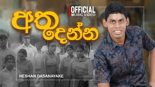 Atha denna අත දෙන්න  Heshan Dasanayake  Official music video [upl. by Artemas]