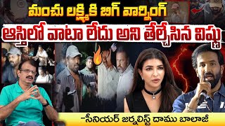 Vishnu Warning To Manchu Lakshmi In Property Matter  Red Tv News [upl. by Nuahsar]