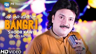 Raees Bacha New Songs 2023  Sta Bangri Shoor Kawe  Pashto Song hd  afghani Music  hd Music [upl. by Line224]