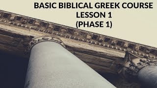 Basic Biblical Greek Course Lesson 1 [upl. by Atwater208]