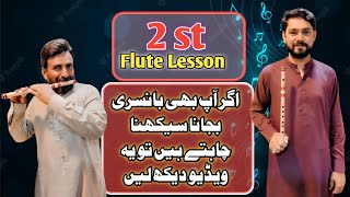 how to play straight Flute  Lesson 2st  class 2 learn flute  Flute Master Fsd [upl. by Aikat]