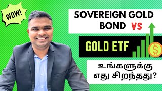 Sovereign Gold Bonds Vs Gold ETFs All You Need to Know  Gold Investment  Balachandrain [upl. by Nathanial]