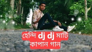 hendi dj dj mati kapan gan song dangla gan mixsamim songhendi song djviral dj gan mixmusic [upl. by Anohs578]