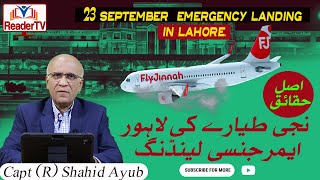 Fly Jinnah Emergency Landing  Smoke in Aircraft  Passengers Evacuated  Readertv PK [upl. by Ackler]