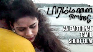 Brahmanin Oviyam  Official Tamil Short Film [upl. by Leela130]