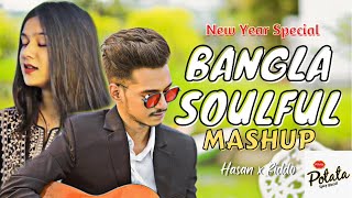 Bangla Soulful Mashup  Hasan S Iqbal amp Rangan Riddo Mashup Unlimited [upl. by Akilam938]