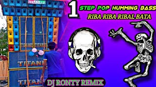 1 STEP POP HUMMING BASS 🤩 RIBA RIBA RIBAL BATA SONG DJ RONTY REMIX  2023 [upl. by Ahker843]