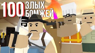 БЕСПОЩАДНАЯ РОССИЯ в 100 ОНЛАЙНА в Unturned [upl. by Cirded]