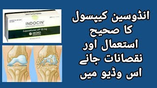 Indomethacin Capsule Uses  Indomethacin Capsule Side Effects in UrduHindi  Hafiz Murtaza [upl. by Josephson]