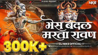 Bhes Badal Marta Ravan Song  Hua Shankhnaad Song  Bhes Badal Narka Ravan  Dj Song  Dj Niks [upl. by Joashus]