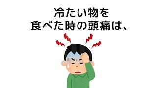 【雑学は人生】誰かに教えたくなる雑学 [upl. by Anowahs546]