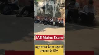 UPSC Mains Exam 2024 upsc upscmotivation [upl. by Sihun600]