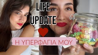 LIFE UPDATE  Η ΥΠΕΡΦΑΓΙΑ ΜΟΥ🍕  Katerina Visseri [upl. by Ras]