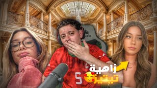 ✨اخيرا لقيتها ♥️😍 DANAS amp AZAR [upl. by Lexine]