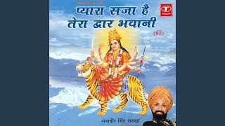 Ambe Tu Hi Jagdambe Kali [upl. by Enrahs]