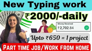 ₹2000 Daily  Typing Work From home  Online Jobs at home  Part Time Jobs  Make Money Online [upl. by Aksehcnarf]