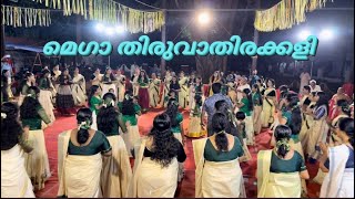 മെഗാ തിരുവാതിരക്കളി thiruvathirakkali thiruvathira keralatraditional women traditionalart [upl. by Arica]