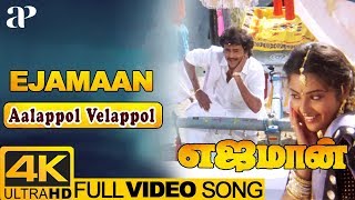 Podaa Podi  Appan Mavanae Vaada Video  STR  Dharan Kumar [upl. by Lakin]