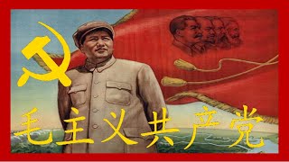 Mao Zedong propagandaTen Miles with the Red Army 十送红军 [upl. by Snowman]