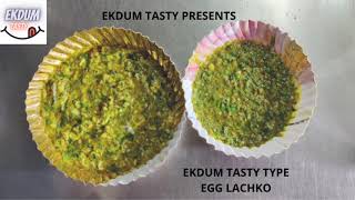 Egg Lachko Recipe  सुरती स्पे लचको  Famous Egg recipe  Indian Street Food [upl. by Eiralih]