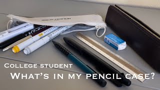 【vlog】大学生の筆箱紹介文房具オタク歴8年✏️ What’s in my pencil case [upl. by Knoll]