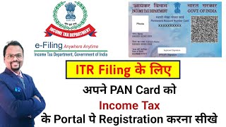 अपना PAN card income tax के portal पे कैसे register करे  How to register PAN card on ITR portal [upl. by Ammeg]