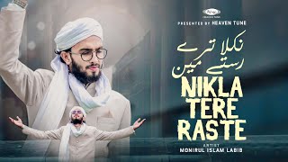 মন মাতানো উর্দু গজল  Nikla Tere Raste  Monirul Islam Labib  Heaven Tune New Islamic Song 2023 [upl. by Nnylhsa]