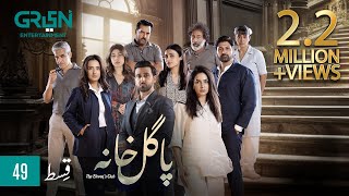 Pagal Khana Episode 49  Saba Qamar  Sami Khan  Momal Sheikh  Mashal Khan  ENG CC  Green TV [upl. by Nednerb]