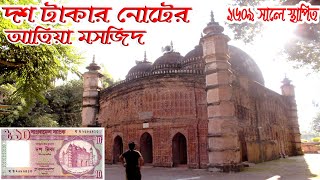 Atia Mosjid Tangail  আতিয়া মসজিদ  Historical Mosque in Bangladesh  Atia Masjid  Old mosque [upl. by Ebanreb]