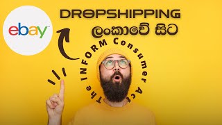 ebay Dropshipping ලංකාවේ සිට  How to Dropship on ebay from Sri Lanka  ebay selling 2024 [upl. by Trebled938]