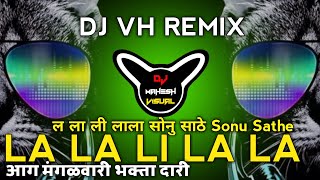 La La Li La La  DJ VH Remix  Repeat Dance Mix  la la li la la la song sonu sathe dj mix song [upl. by Rooney275]