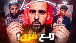 العثور على شاب جزائري مفقود بعد 28 عام في منزل جاره عمر بن عمران [upl. by Purcell320]