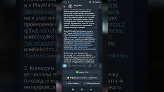 Лучший VPN для России Ускоряем YouTube vpn vless андроид [upl. by Bourgeois]