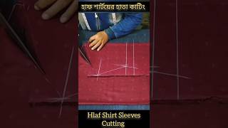 হাফ শার্টয়ের হাতা কাটিং sleeves sleeve shortsviral shirtcutting shorts [upl. by Frederiksen]