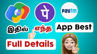 which online payment app is best  gpay vs phonepe in tamil [upl. by Ferwerda]