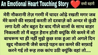 An Emotional Heart Touching Story  Moral Story Sachi Kahani  Suvichar Hindi Kahaniyan [upl. by Reade]