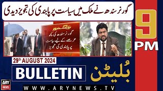 ARY News 9 PM Bulletin  29th August 2024  Governor Sindh Advices PM Shehbaz [upl. by Bissell44]