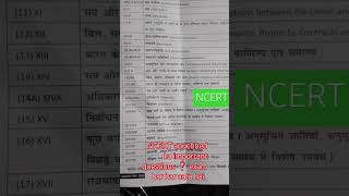 NCERT impotent question ❓ssc motivation ❓😐❤️ [upl. by Ardin634]