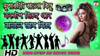 Superhit Bengali Old Nonstop Dj Mix Song  সুপারহিট বাংলা কিছু ডিজে গান  Matal Dance DJ Remix Song [upl. by Bebe]