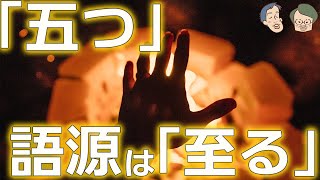 10進法が生まれた究極の原因は「石川啄木」【数の発明2】47 [upl. by Ahsimac]